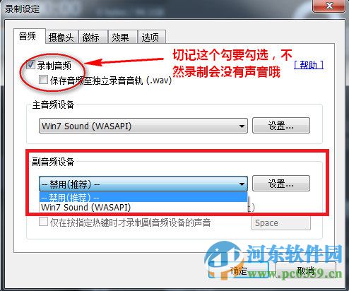 bandicam怎么录制声音?bandicam录制电脑声音教程