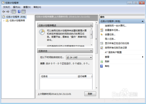 关闭office 2013 上载中心功能的操作方法