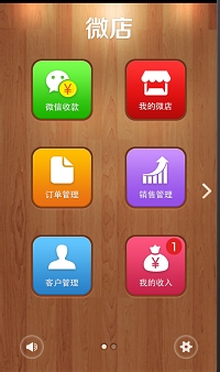 修改微店店铺名称的方法