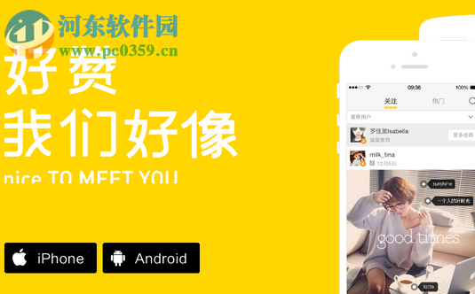 nice好赞如何更换头像 nice好赞更换头像图片的方法