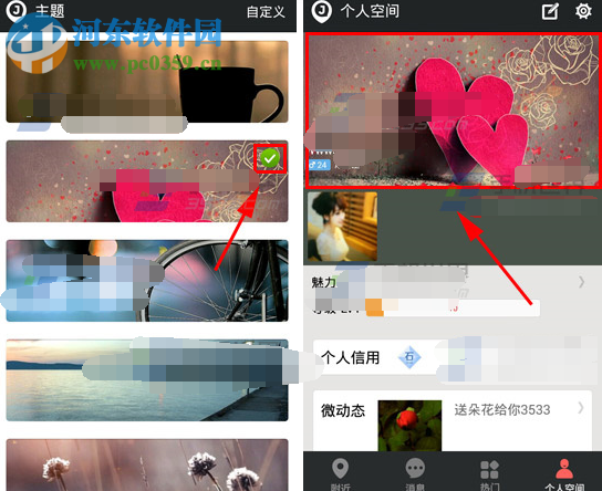更改微聚个人空间主图背景的方法教程