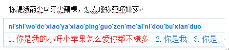 使用光速输入法，轻松玩转火星字