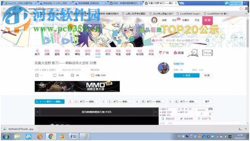 bilibili视频下载到电脑的方法