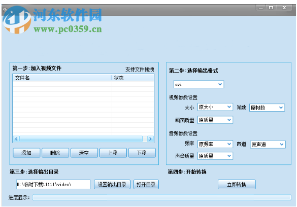 qsv格式转换为mp4的方法