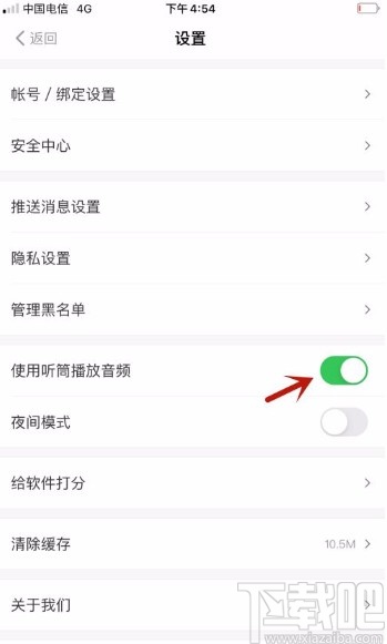 得到app使用听筒播放音频的方法