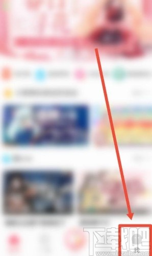 触漫app关闭直播通知的方法