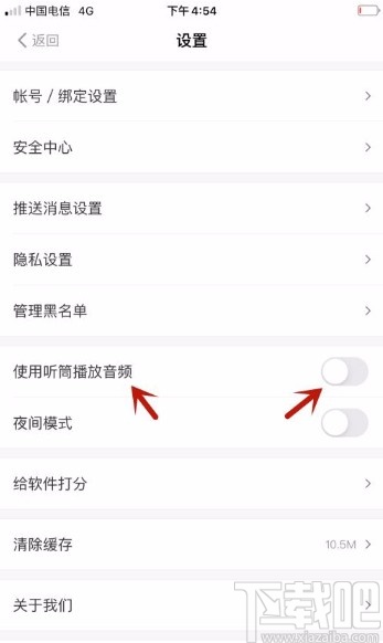 得到app使用听筒播放音频的方法