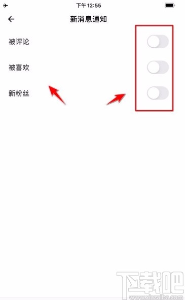 荔枝app开启新消息通知功能的方法