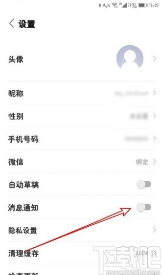 丁香医生app关闭消息通知功能的方法