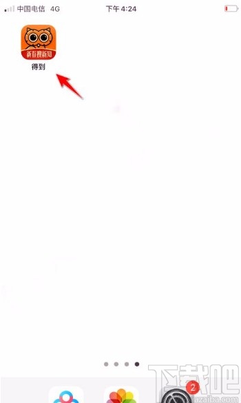 得到app设置不让他人查看我的勋章的方法