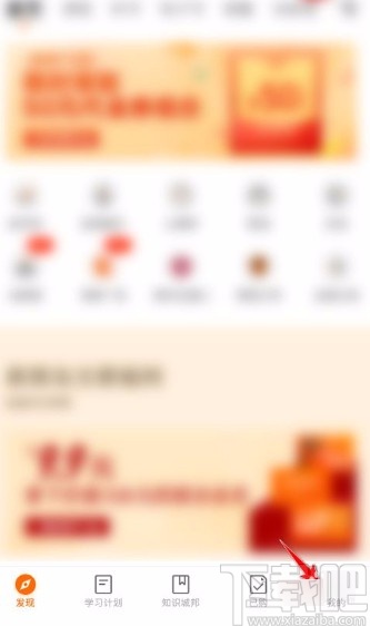得到app设置不让他人查看我的勋章的方法
