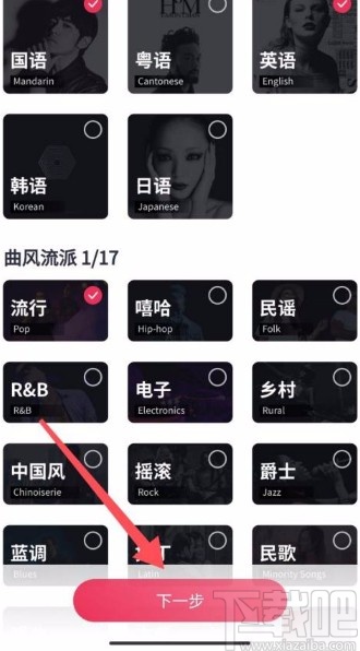 咪咕音乐app开启专属推荐的方法