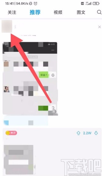 最右app举报用户的方法