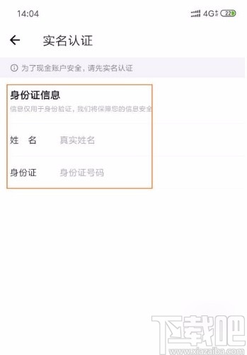 得物app修改交易密码的方法