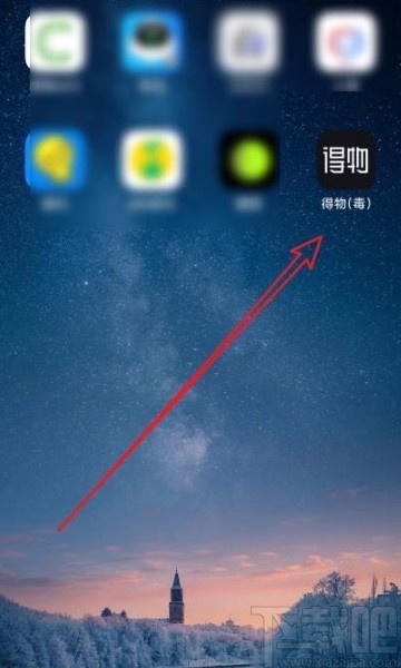 得物app修改交易密码的方法