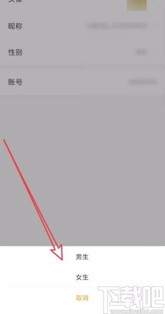 七猫免费小说app修改性别的方法