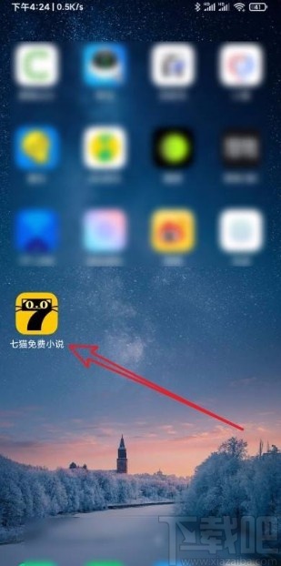 七猫免费小说app修改性别的方法