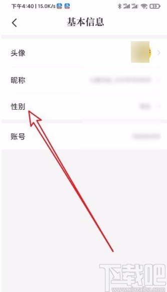 七猫免费小说app修改性别的方法