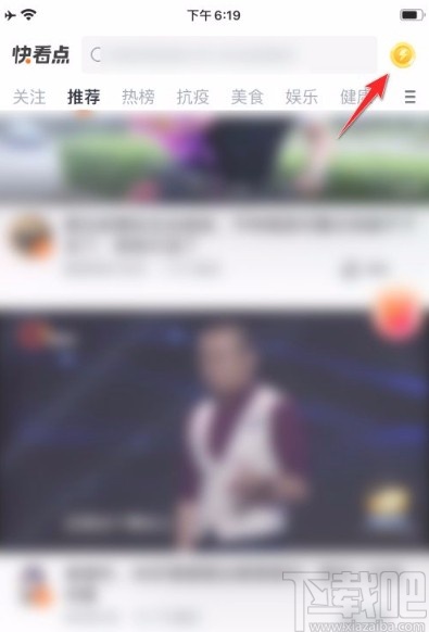 快看点app调整字体大小的方法