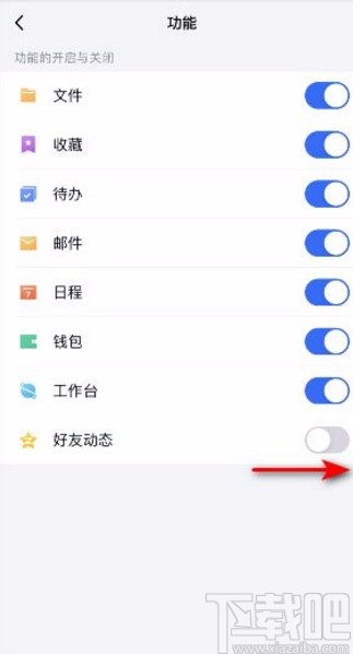 TIMapp开启好友动态功能的方法