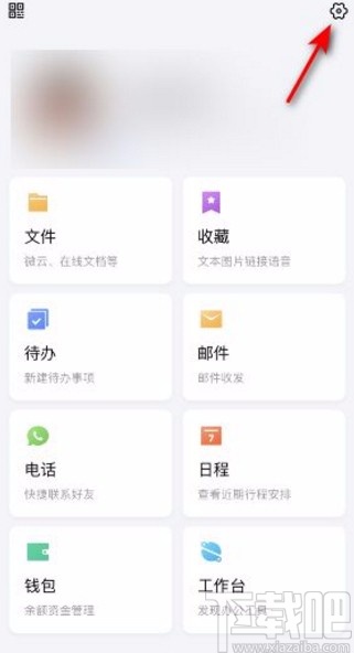 TIMapp开启好友动态功能的方法
