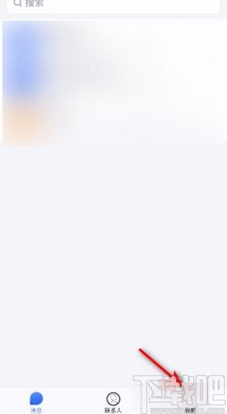 TIMapp开启好友动态功能的方法