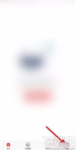 美食杰app开启移动流量自动播放视频的方法