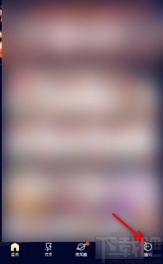 洋码头app设置简介的方法
