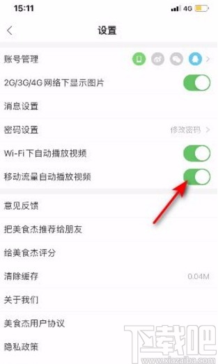美食杰app开启移动流量自动播放视频的方法