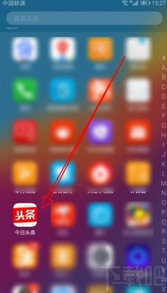 今日头条app开启H5广告过滤的方法