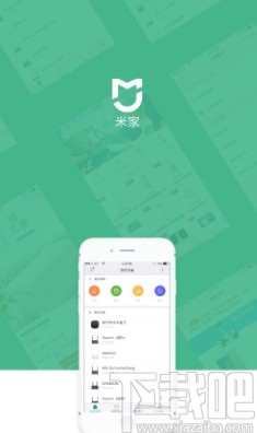 米家app关闭设备共享功能的方法