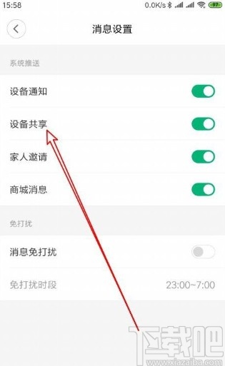 米家app关闭设备共享功能的方法