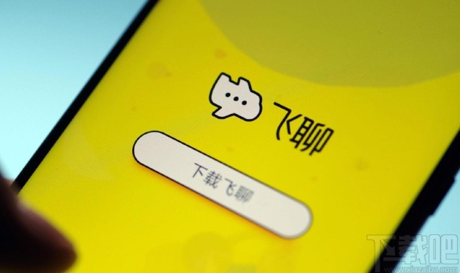 飞聊app关闭视频自动播放的方法