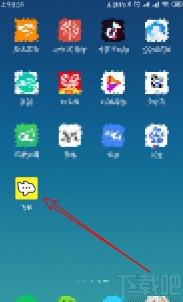 飞聊app关闭视频自动播放的方法