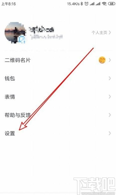 飞聊app关闭视频自动播放的方法