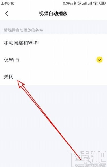 飞聊app关闭视频自动播放的方法