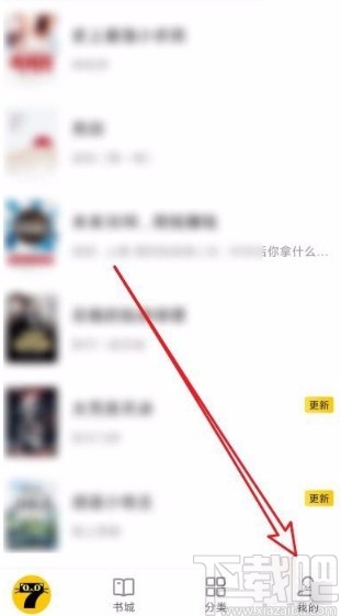 七猫免费小说app设置屏幕关闭时间的方法