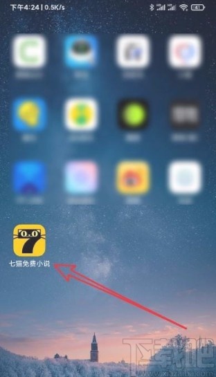 七猫免费小说app设置屏幕关闭时间的方法