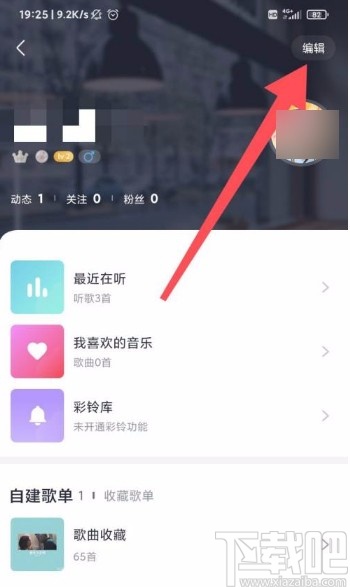 咪咕音乐app更换封面的方法