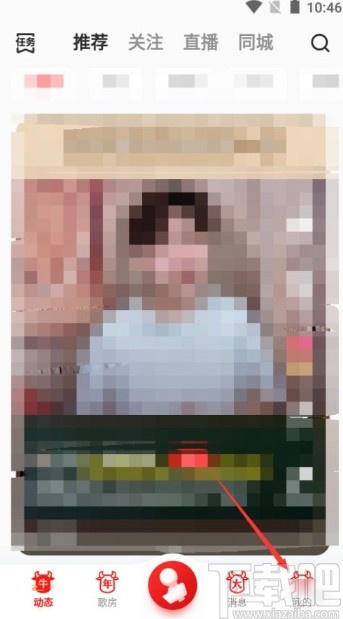 全民K歌app设置通知静音的方法