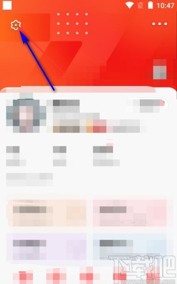 全民K歌app设置通知静音的方法