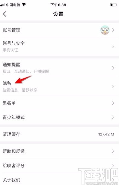映客直播app允许展示交友状态的方法