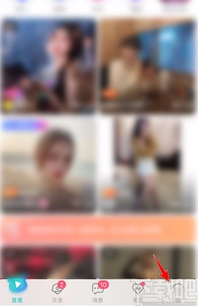 映客直播app允许展示交友状态的方法