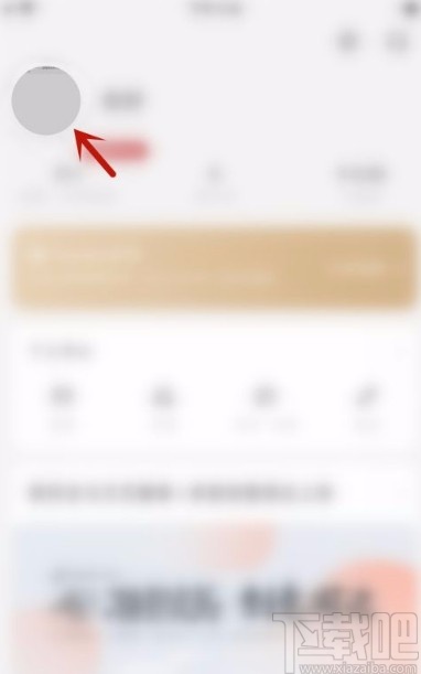 网易蜗牛读书app隐藏个人境界分的方法