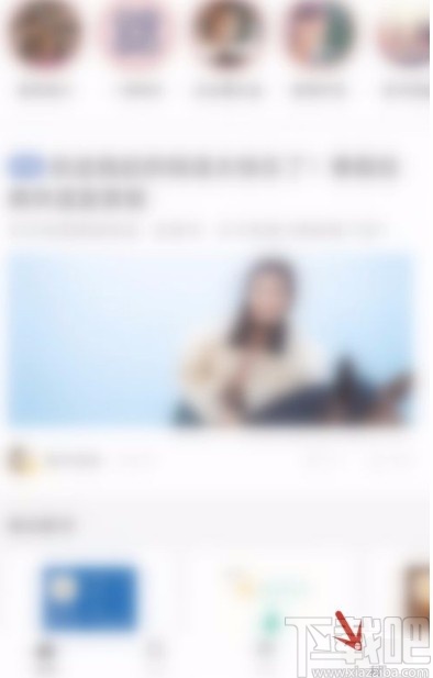 网易蜗牛读书app隐藏个人境界分的方法