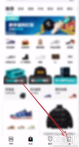 得物app开启青少年模式的方法