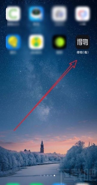 得物app开启青少年模式的方法