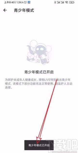 得物app开启青少年模式的方法