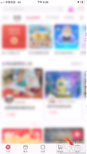 微店app添加个人简介的方法