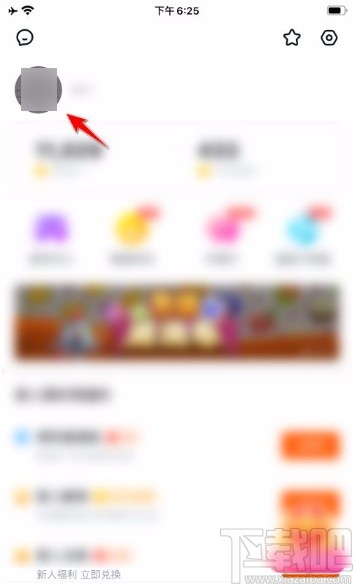快看点app取消关注的方法